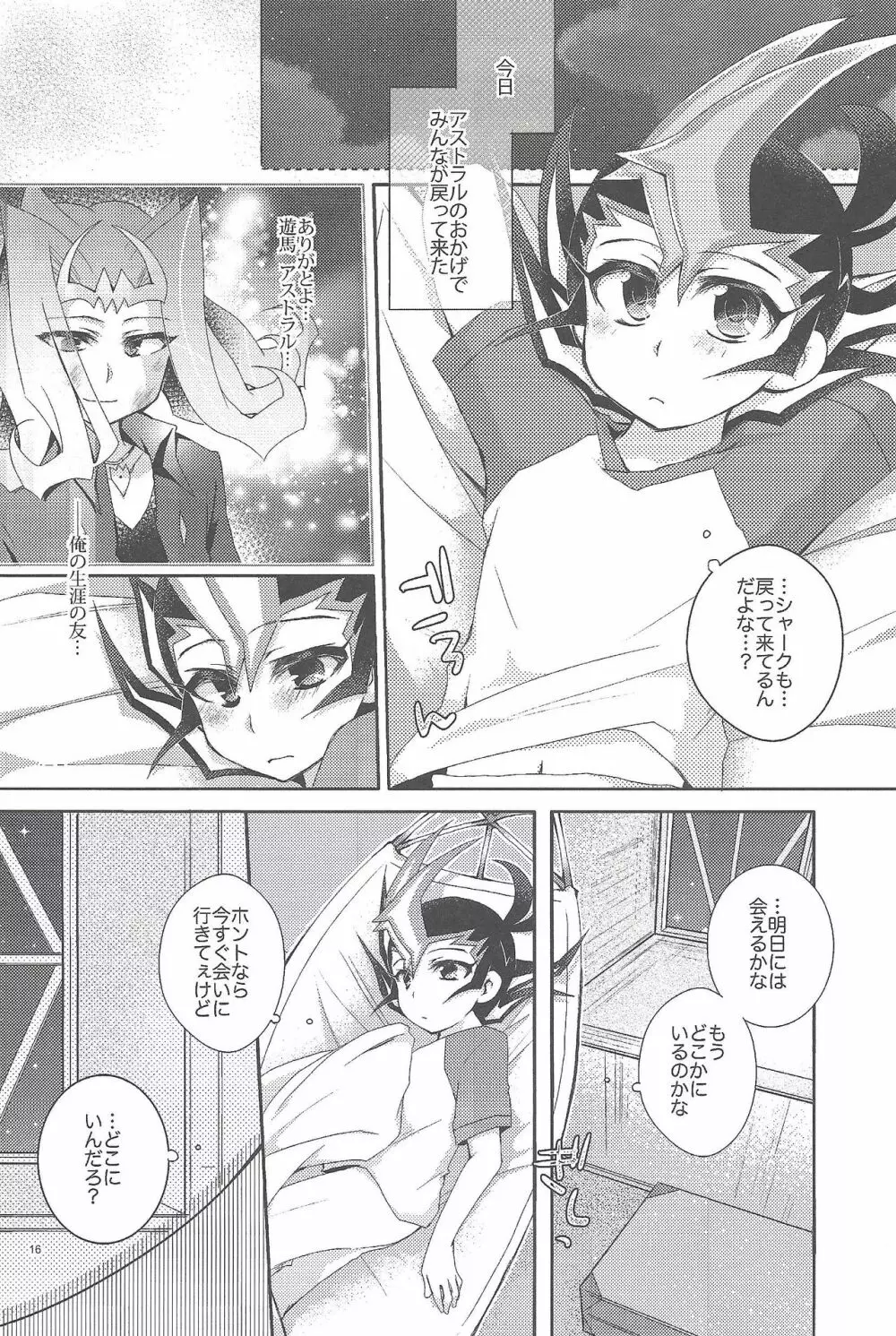 凌遊Opera Page.17