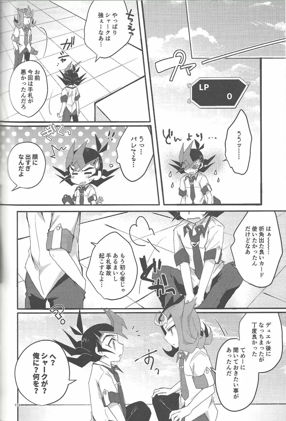 凌遊Opera Page.173