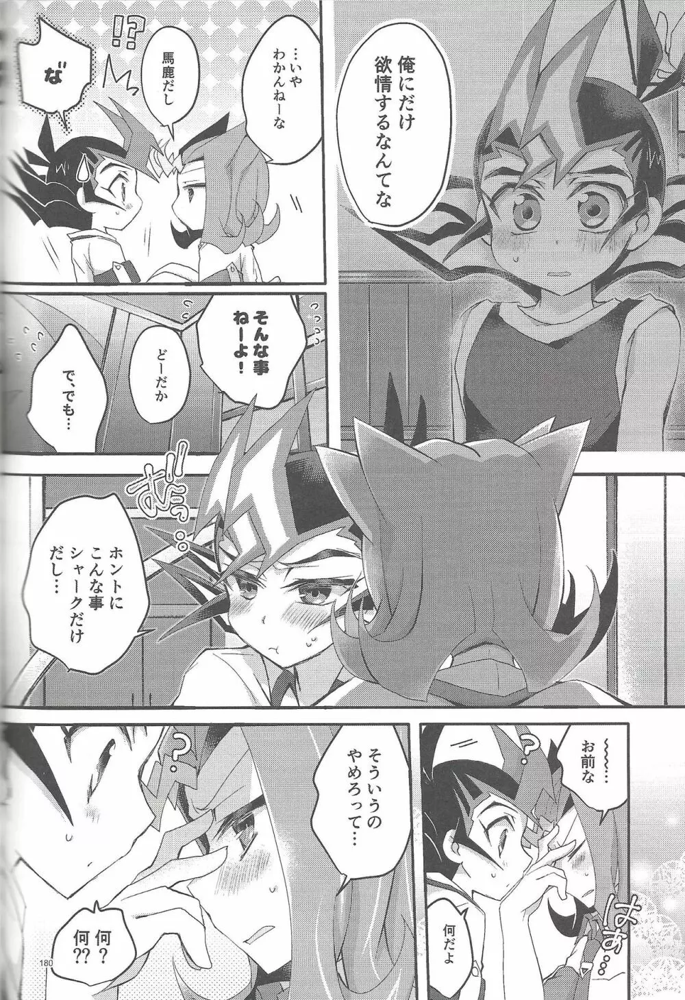 凌遊Opera Page.179