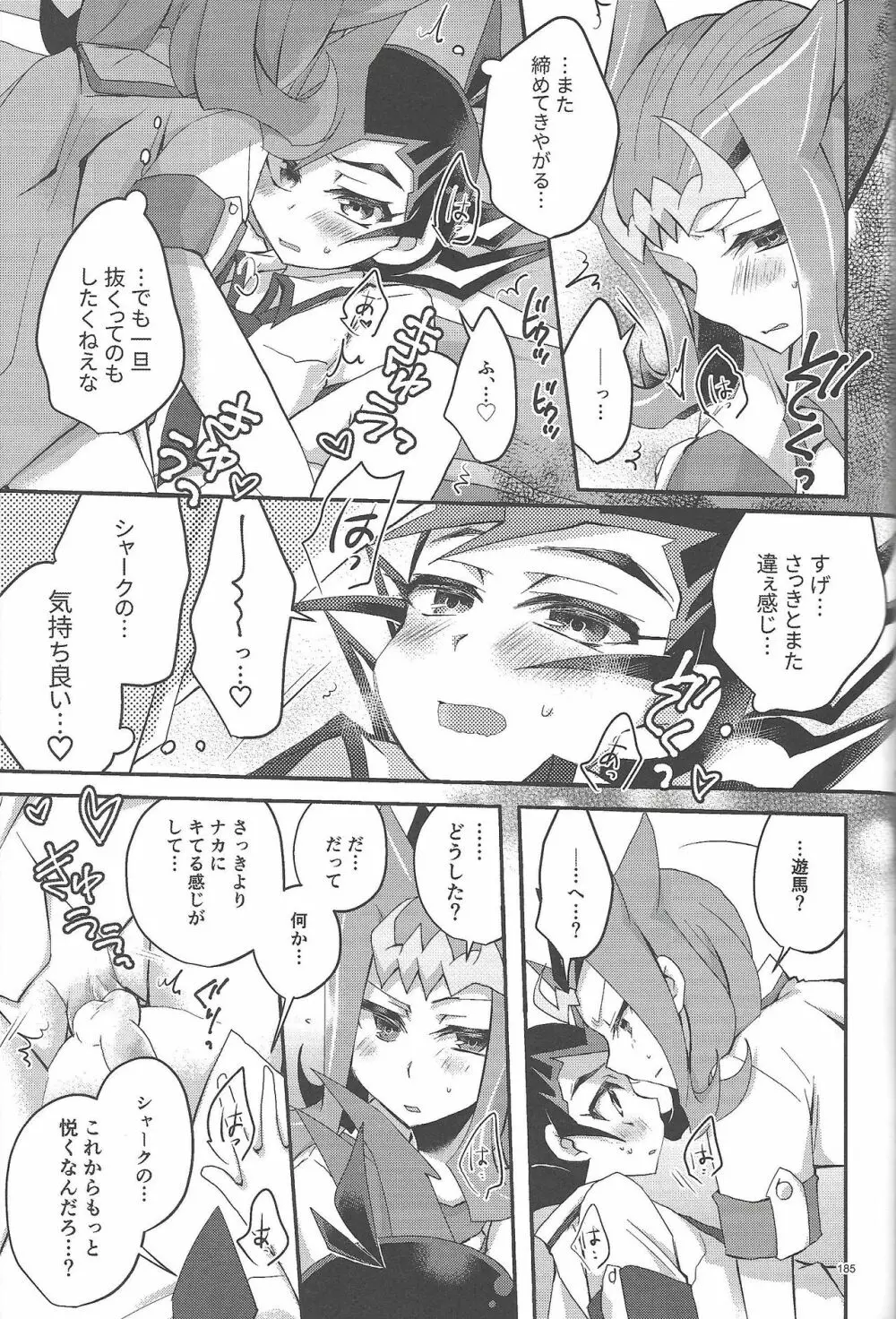 凌遊Opera Page.184