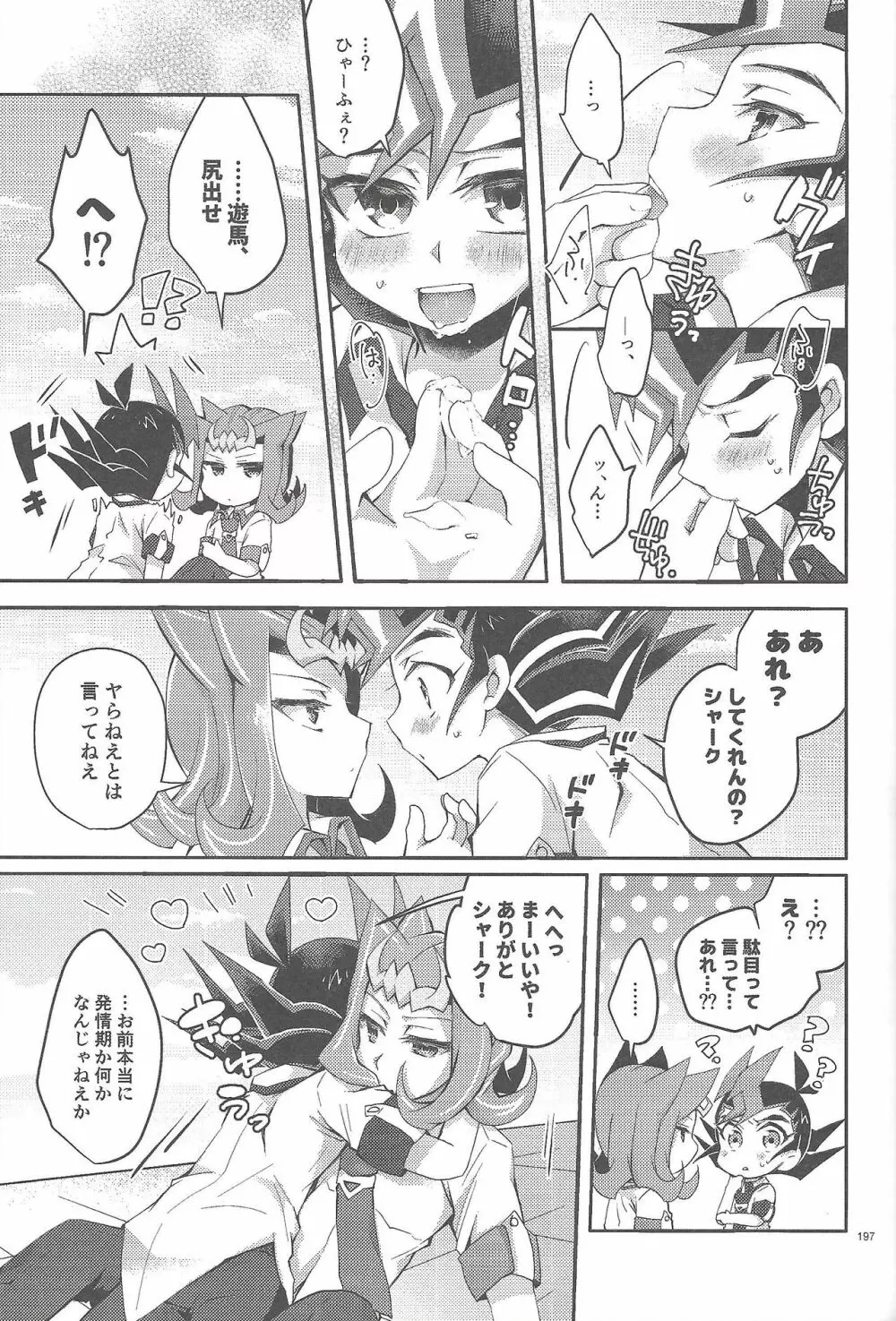 凌遊Opera Page.196