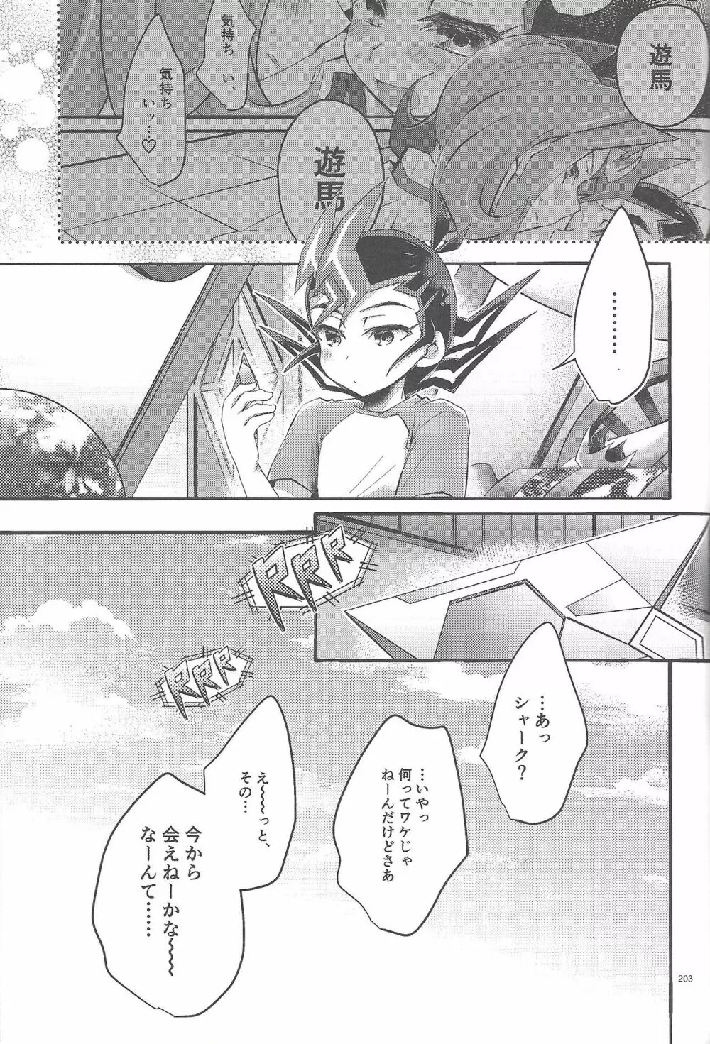 凌遊Opera Page.202