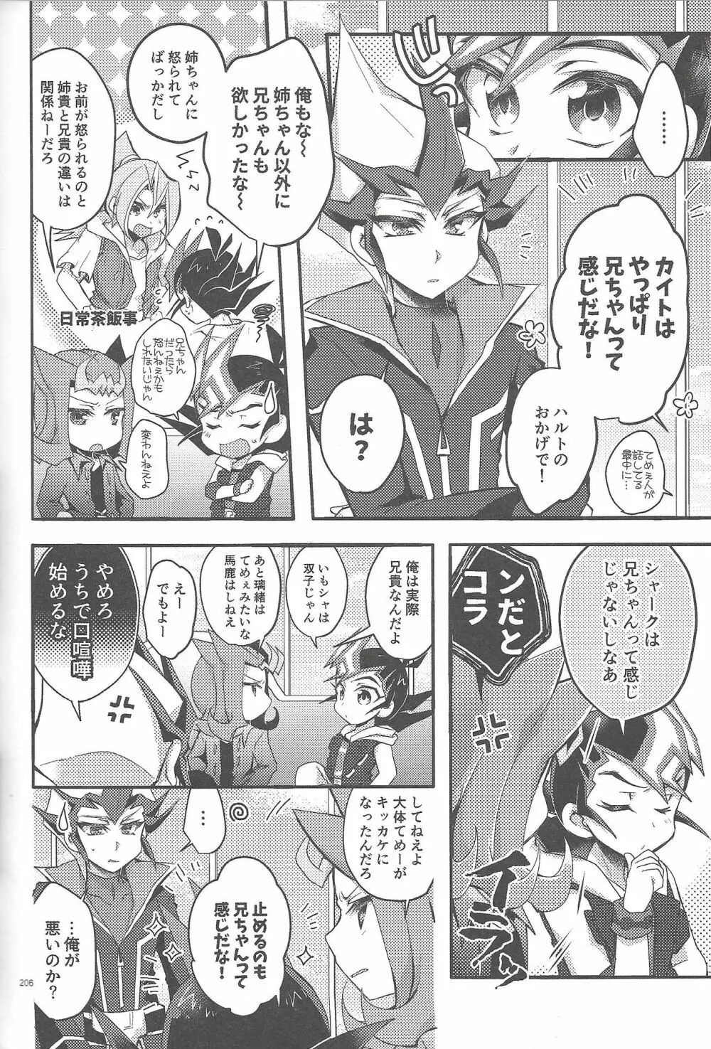 凌遊Opera Page.205