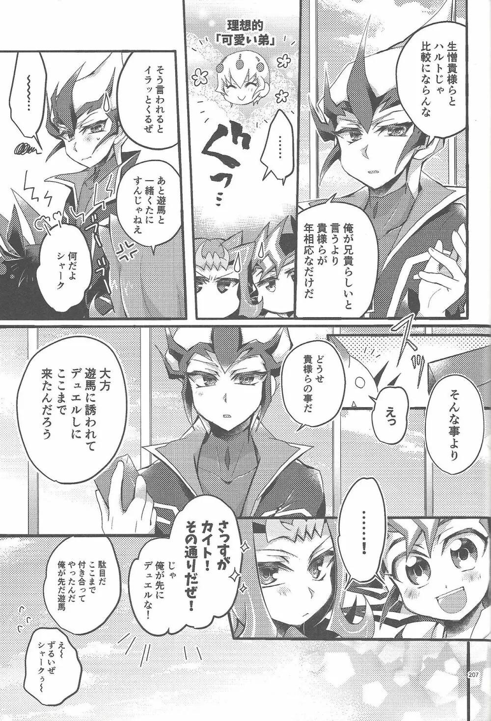 凌遊Opera Page.206