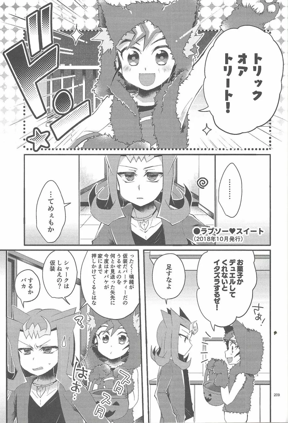 凌遊Opera Page.208