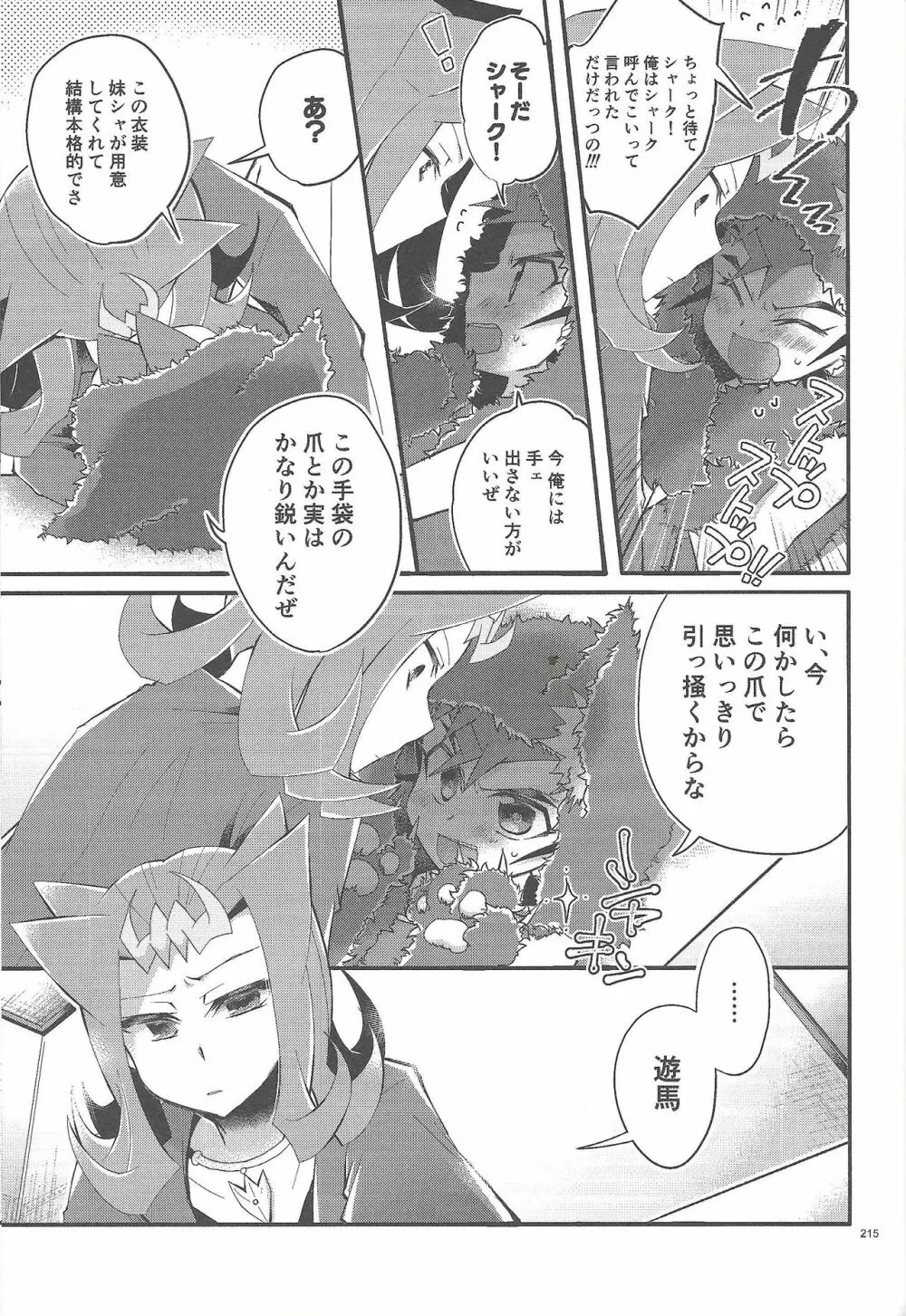 凌遊Opera Page.214