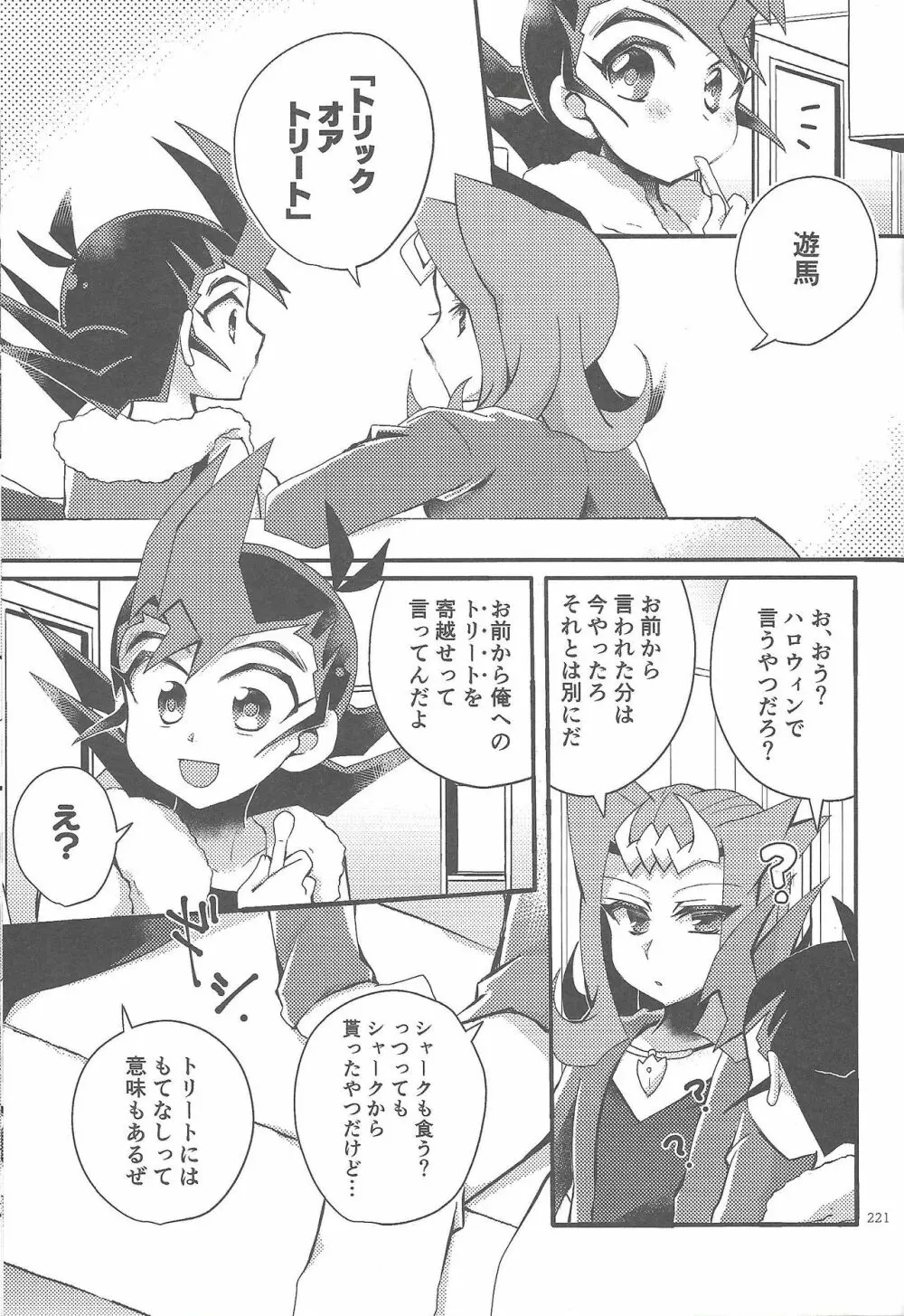 凌遊Opera Page.220