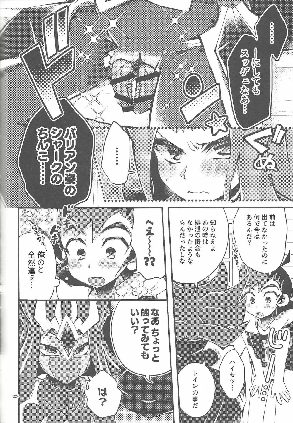 凌遊Opera Page.223