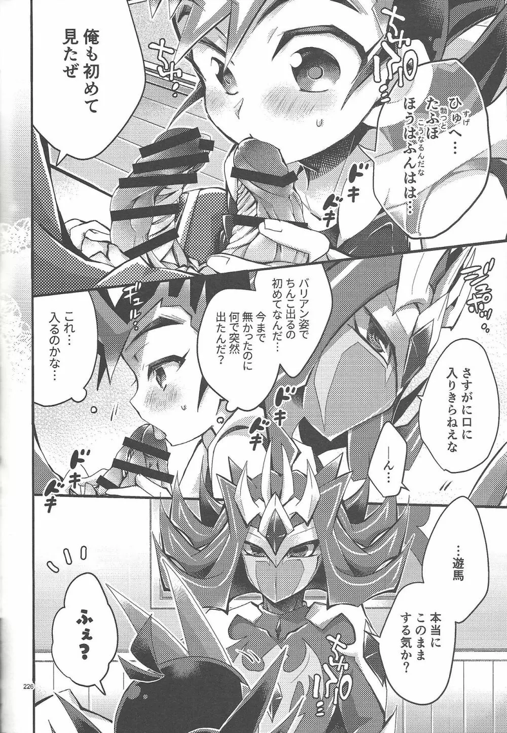 凌遊Opera Page.225