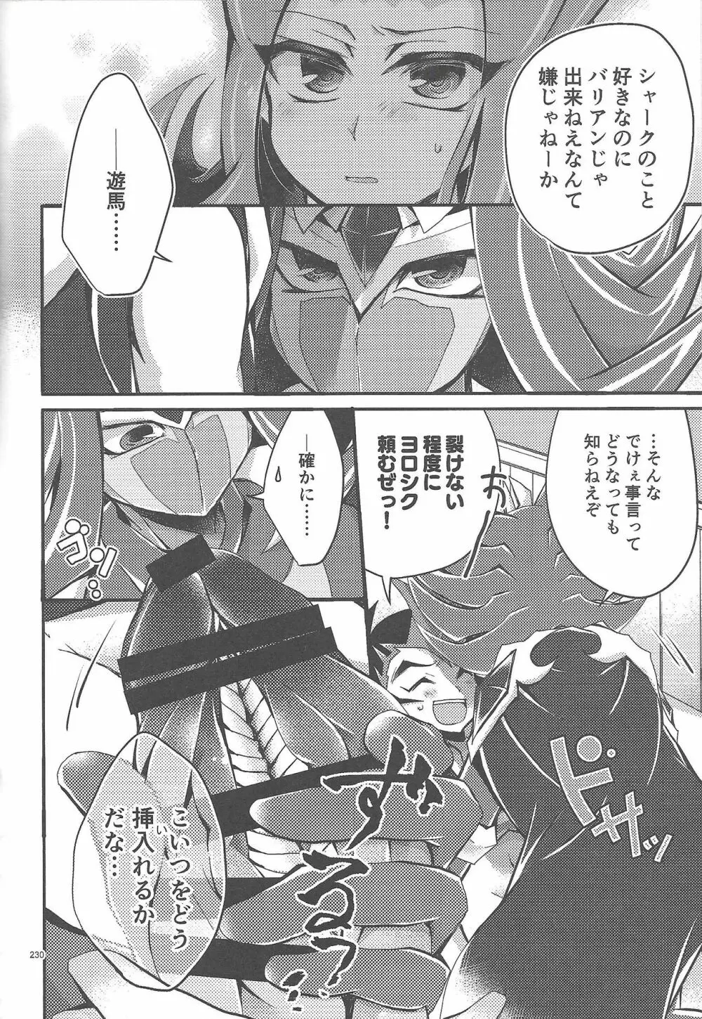 凌遊Opera Page.229