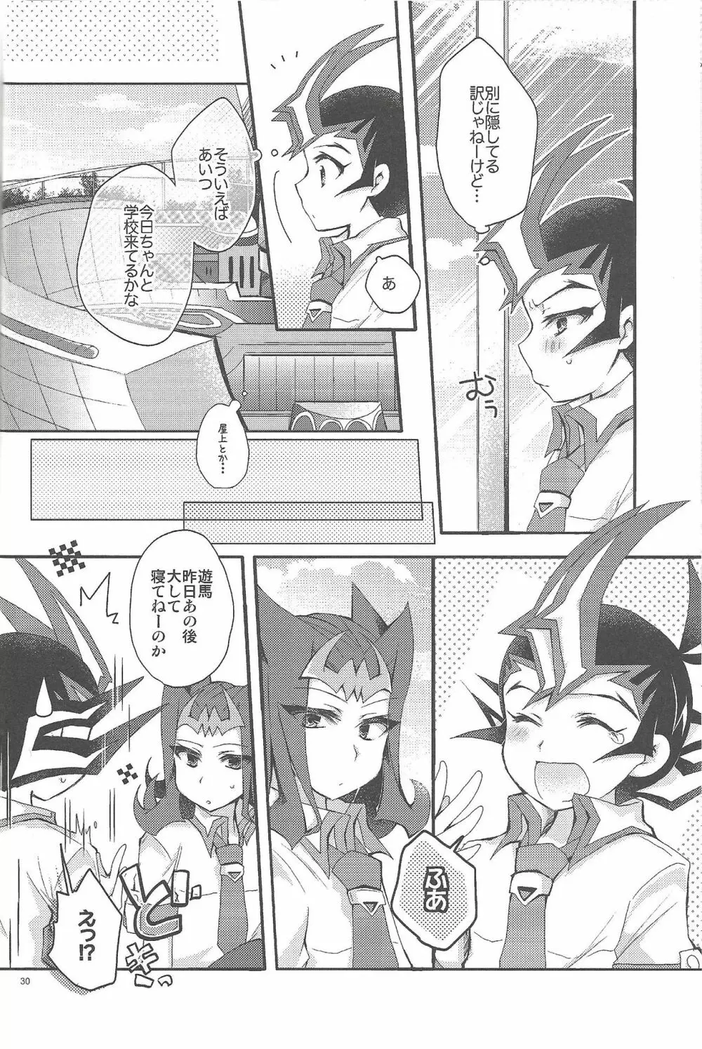 凌遊Opera Page.31