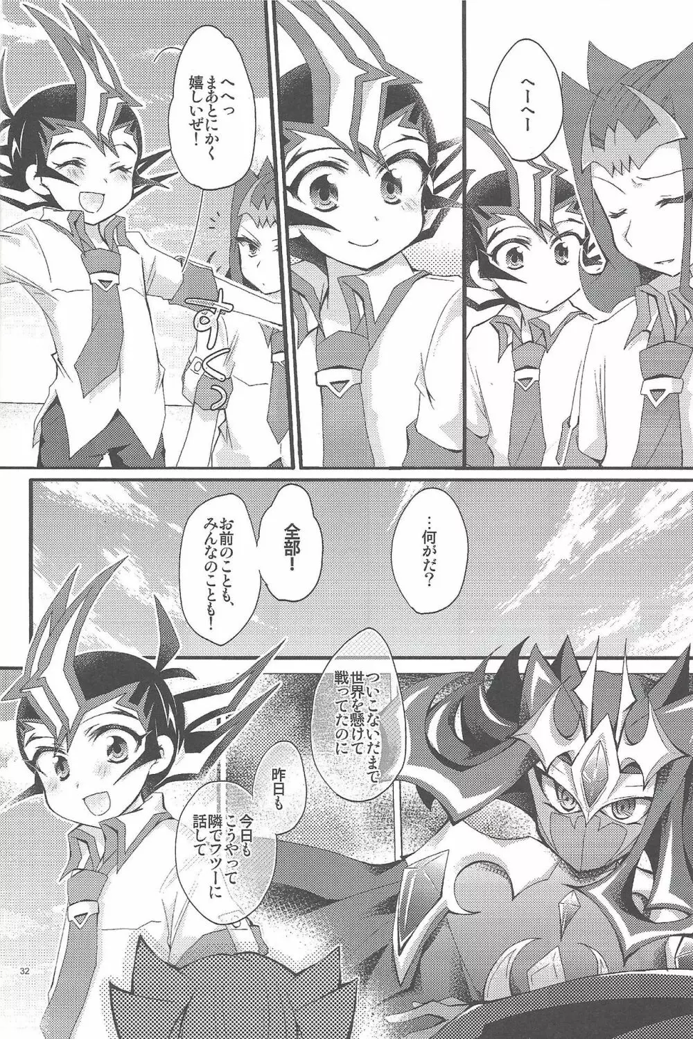 凌遊Opera Page.33