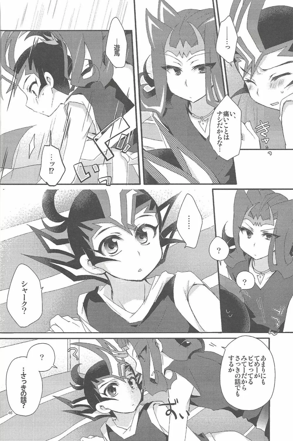 凌遊Opera Page.47