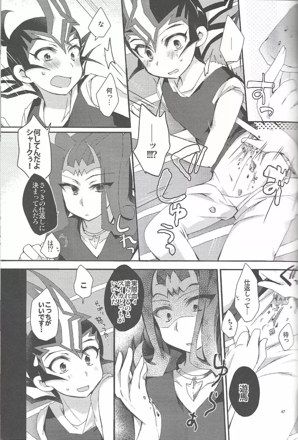 凌遊Opera Page.48