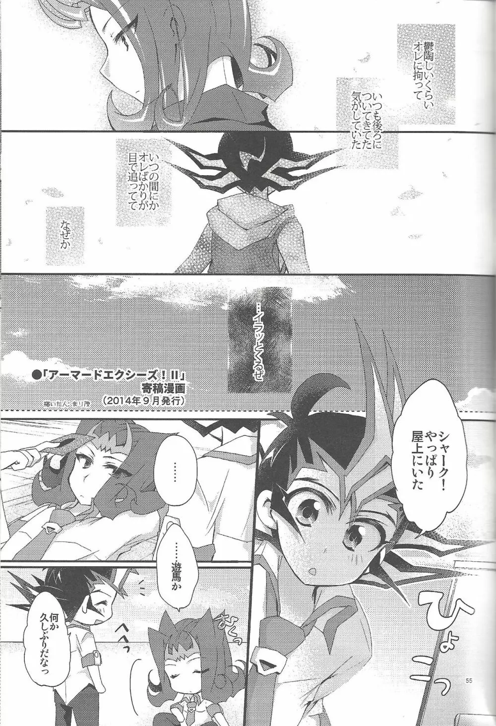 凌遊Opera Page.56