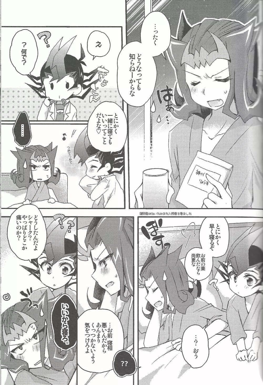 凌遊Opera Page.66