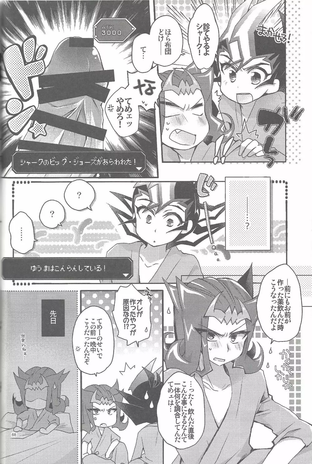 凌遊Opera Page.67