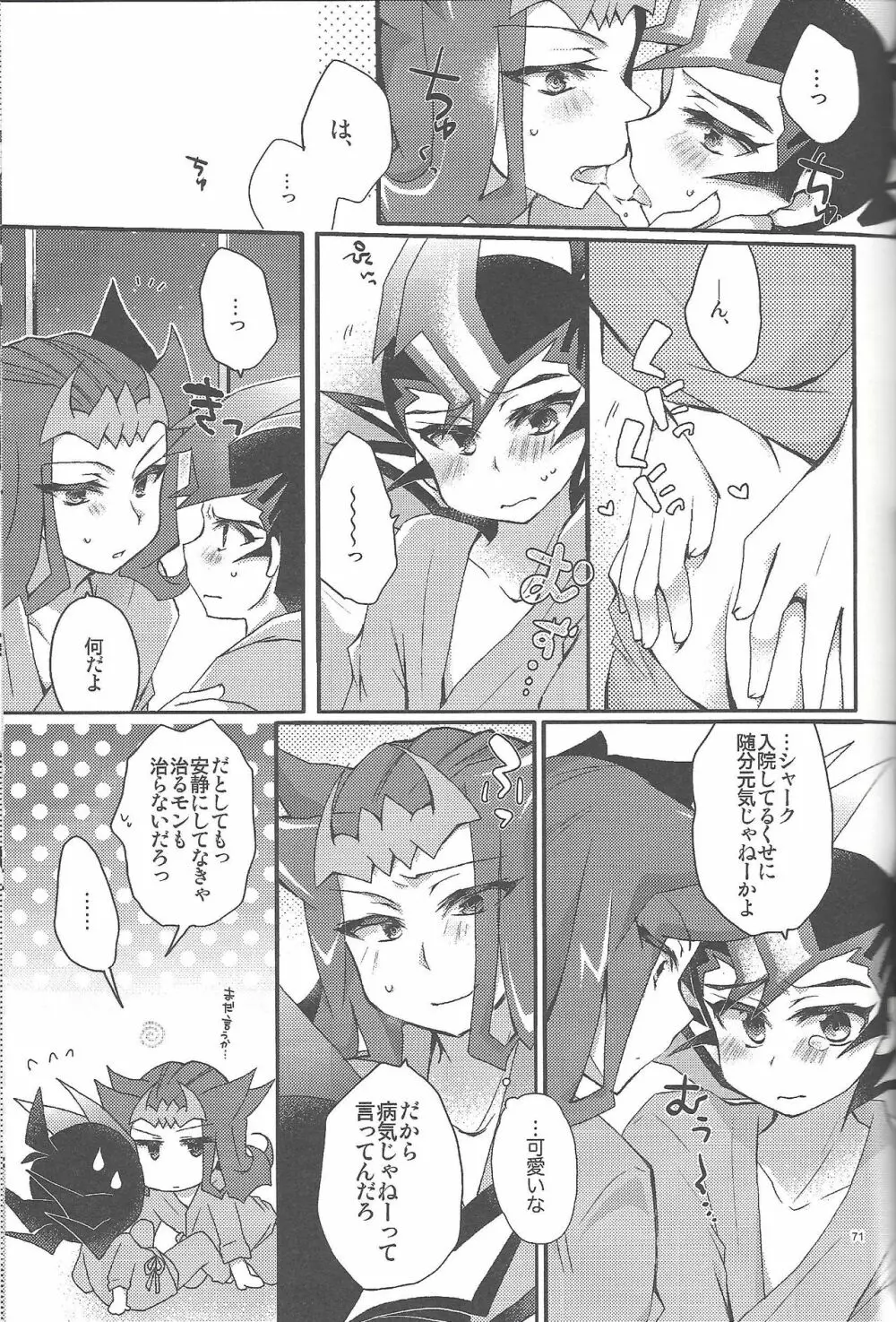 凌遊Opera Page.70