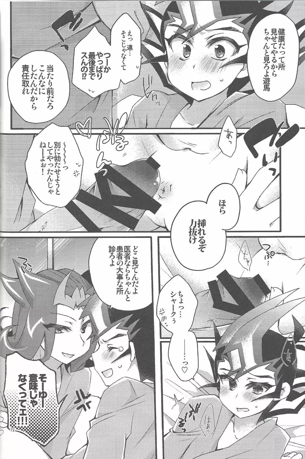 凌遊Opera Page.71