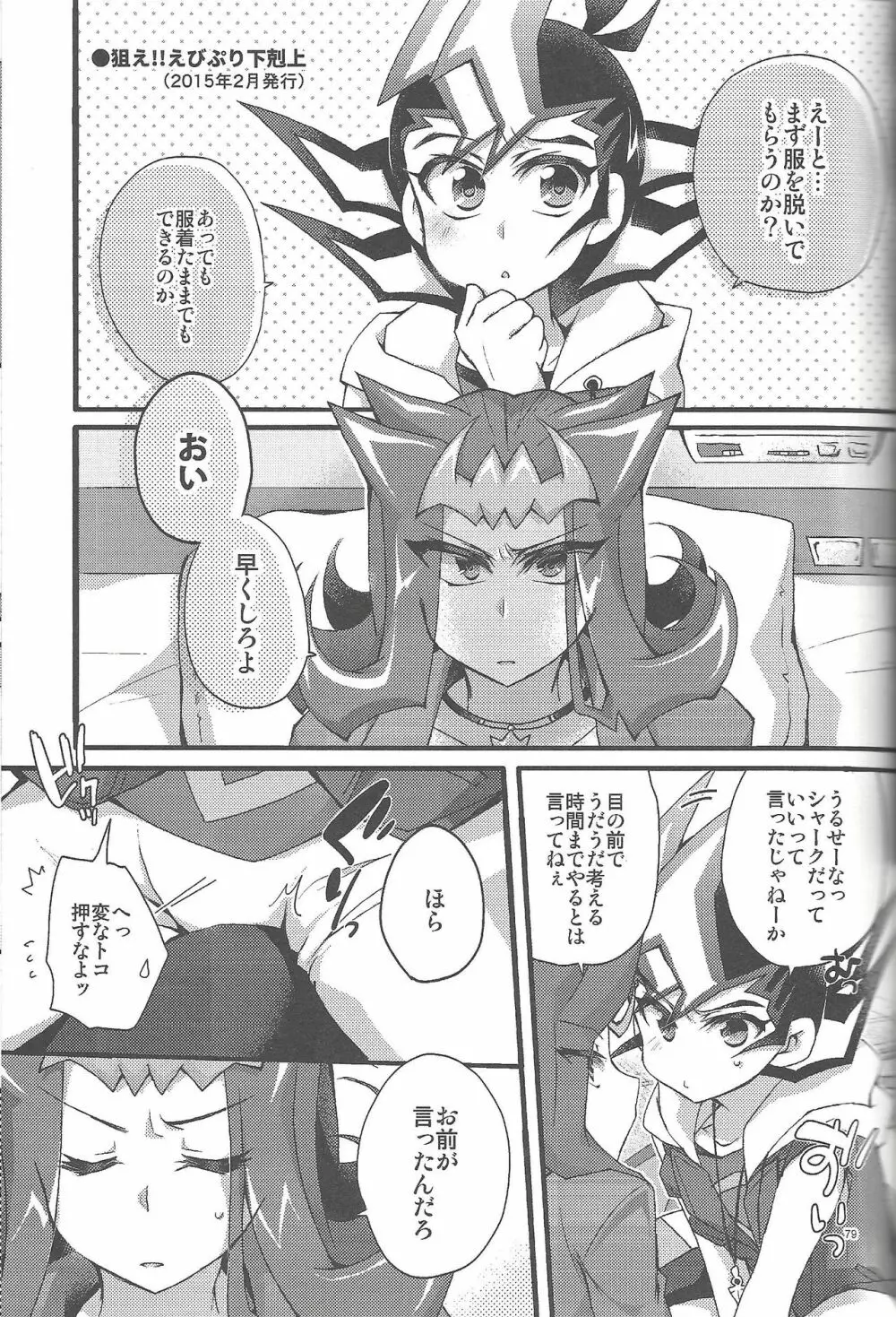 凌遊Opera Page.78