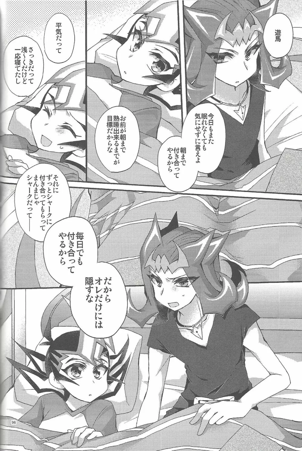 凌遊Opera Page.95