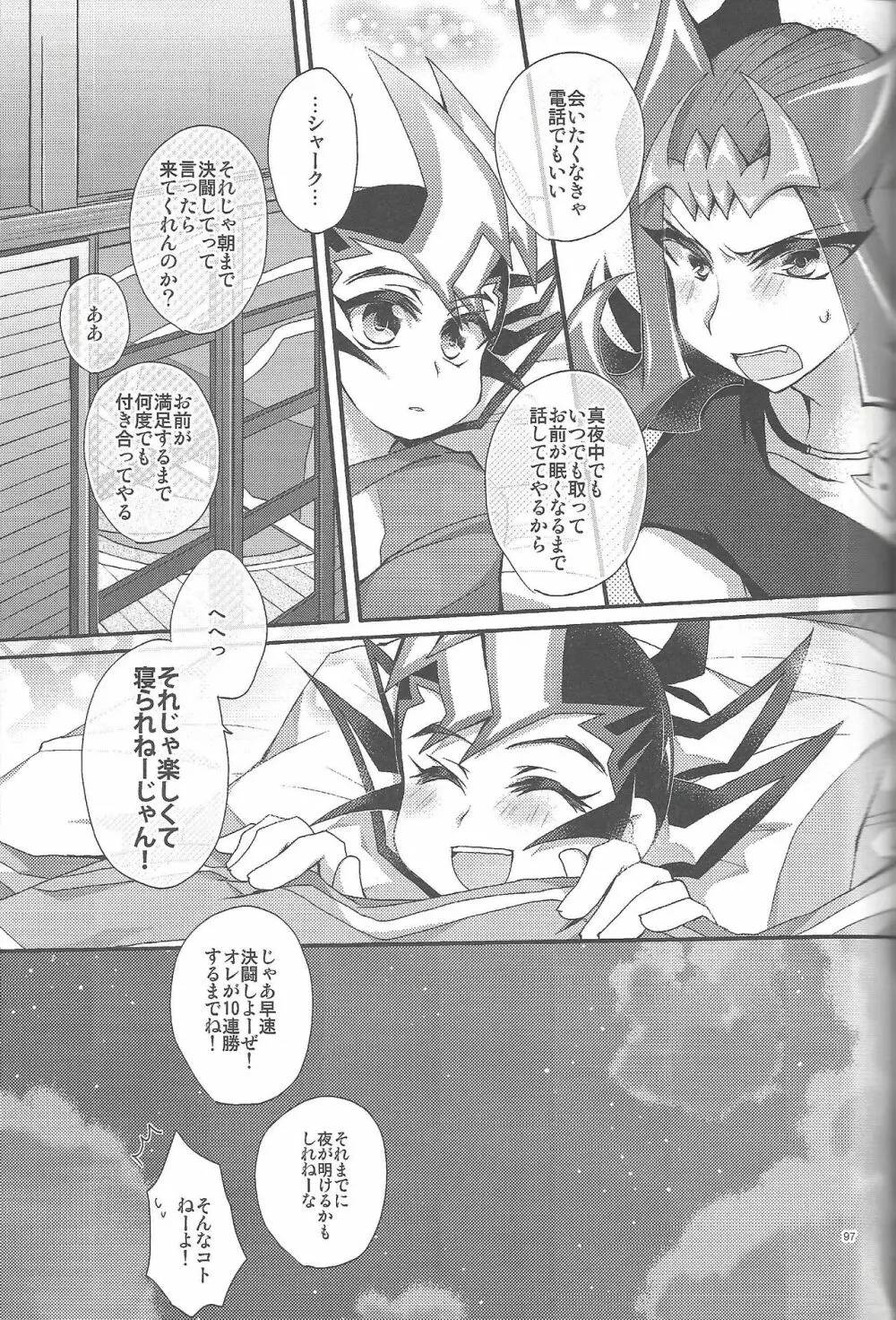 凌遊Opera Page.96