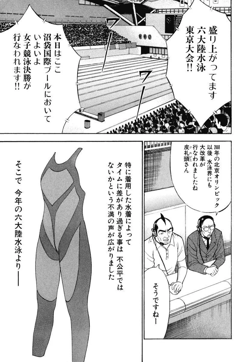 ぷるるんワンダーランド Page.156