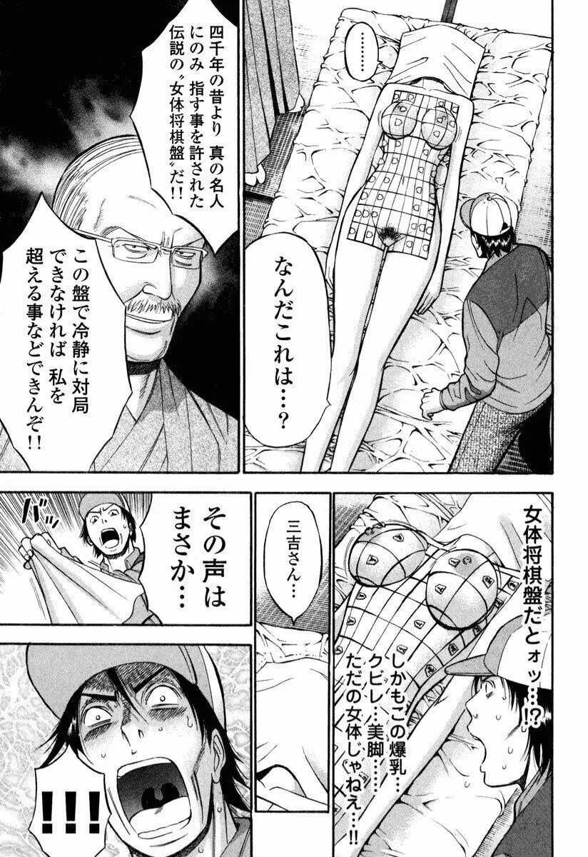 ぷるるんワンダーランド Page.54