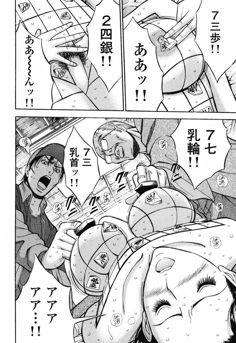 ぷるるんワンダーランド Page.59