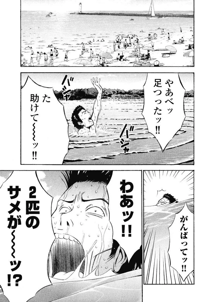 ぷるるんワンダーランド Page.94