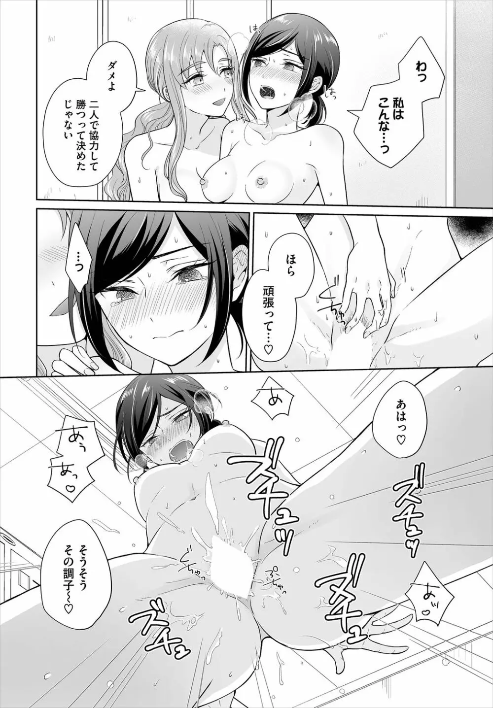 ダスコミ Vol.9 Page.100