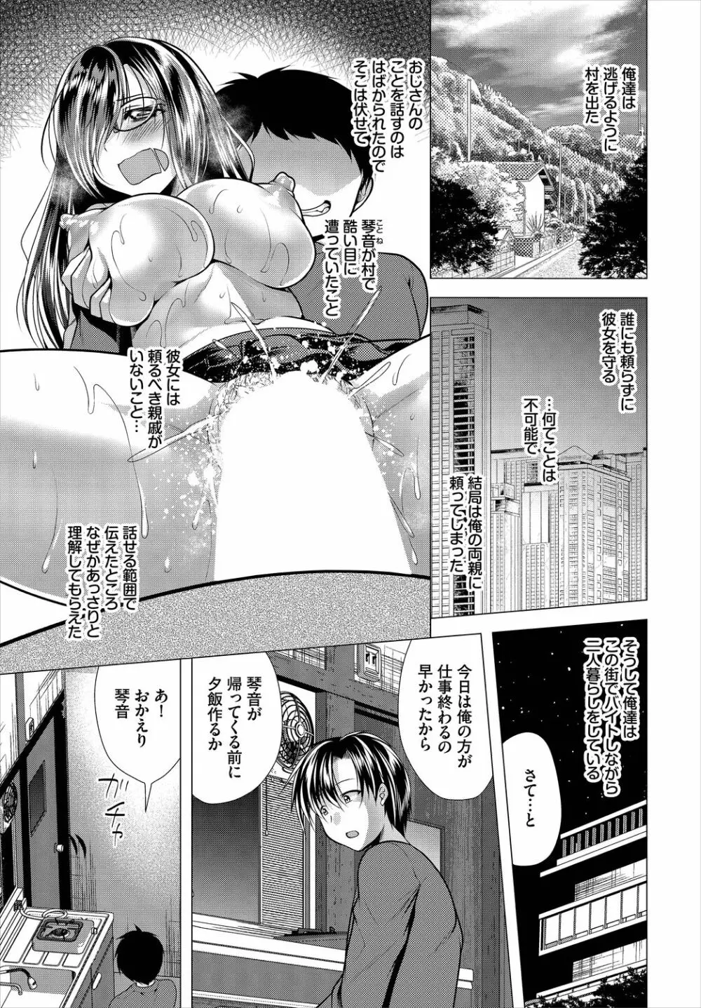 ダスコミ Vol.9 Page.107