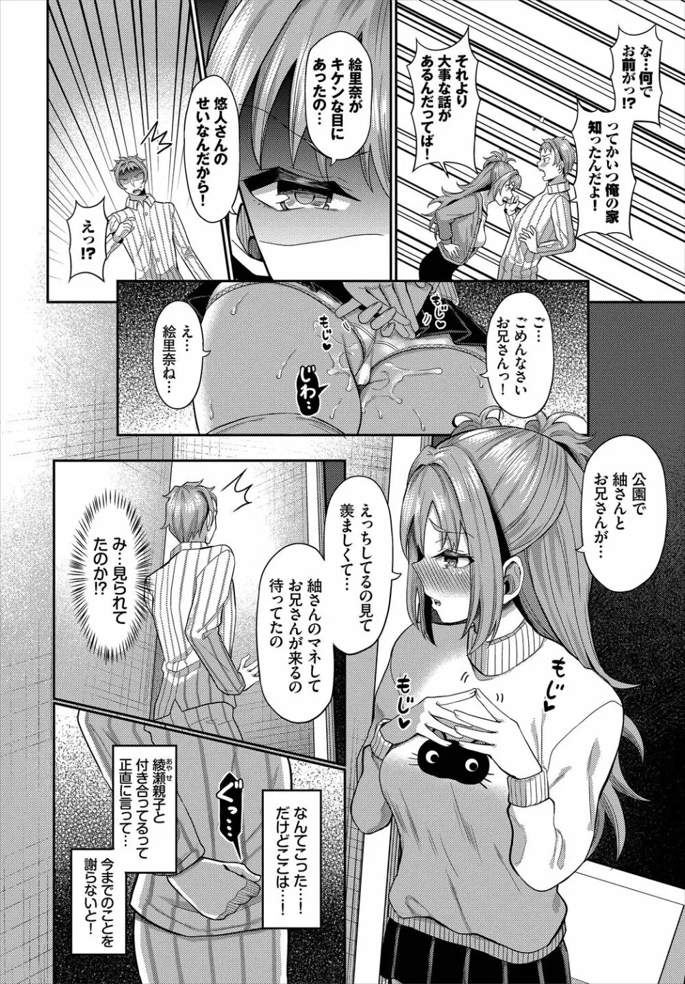 ダスコミ Vol.9 Page.130