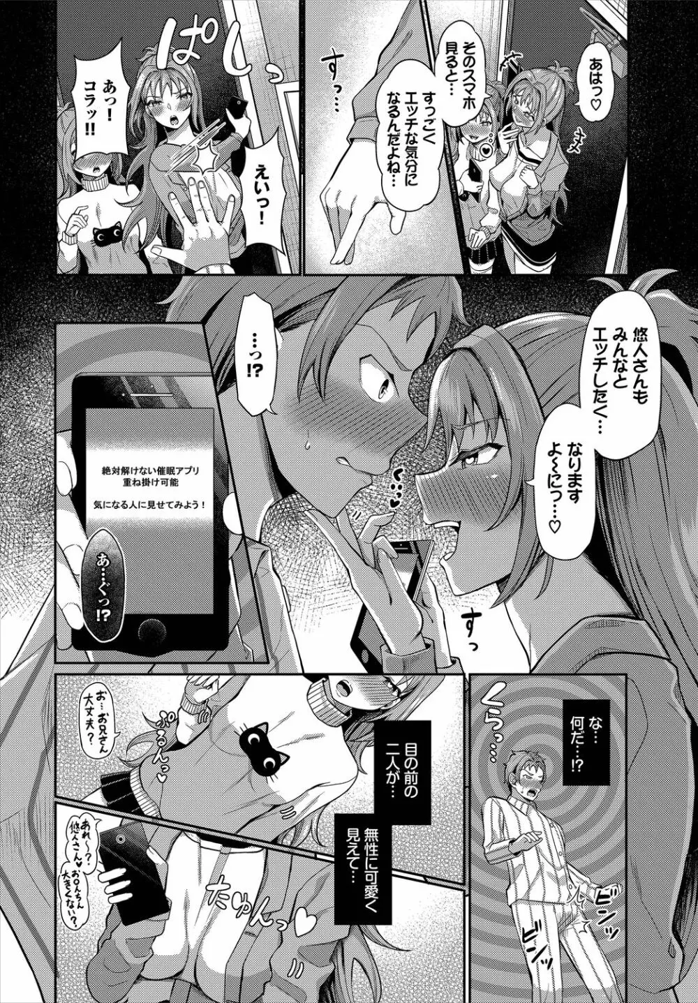 ダスコミ Vol.9 Page.132