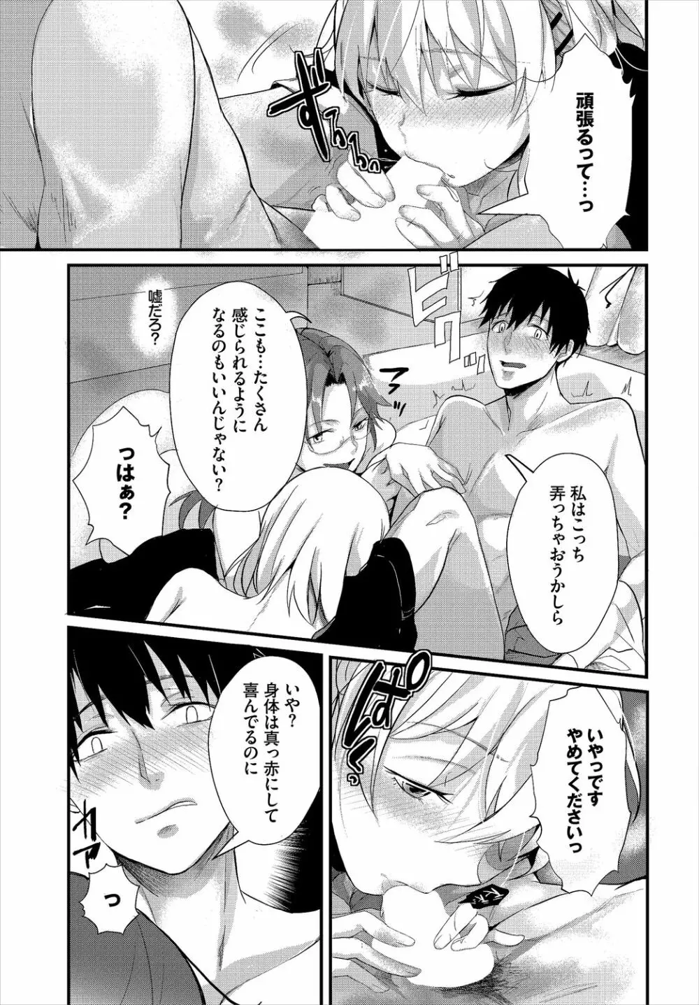 ダスコミ Vol.9 Page.159