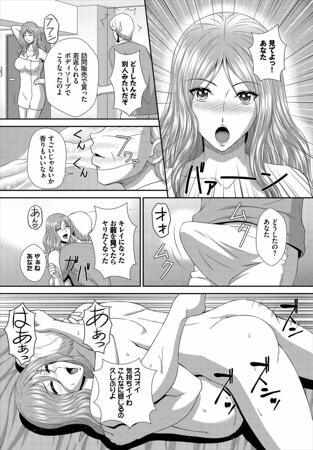 ダスコミ Vol.9 Page.176