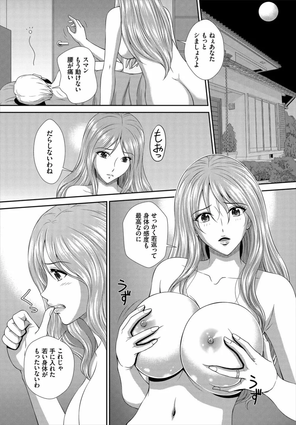 ダスコミ Vol.9 Page.177