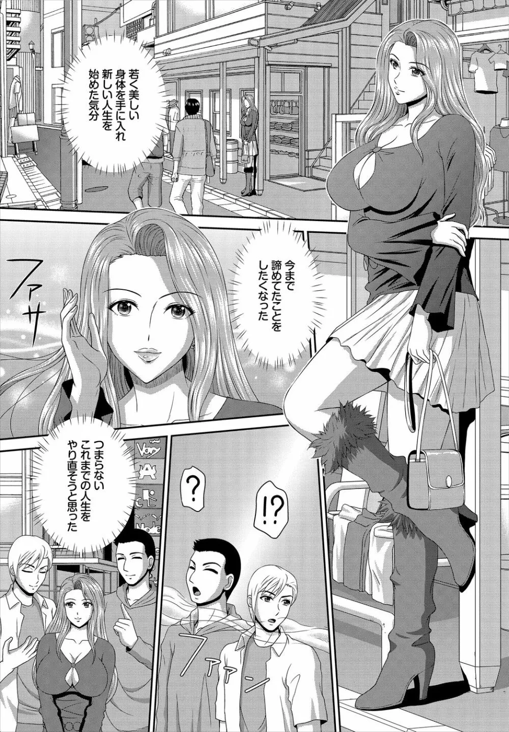 ダスコミ Vol.9 Page.178