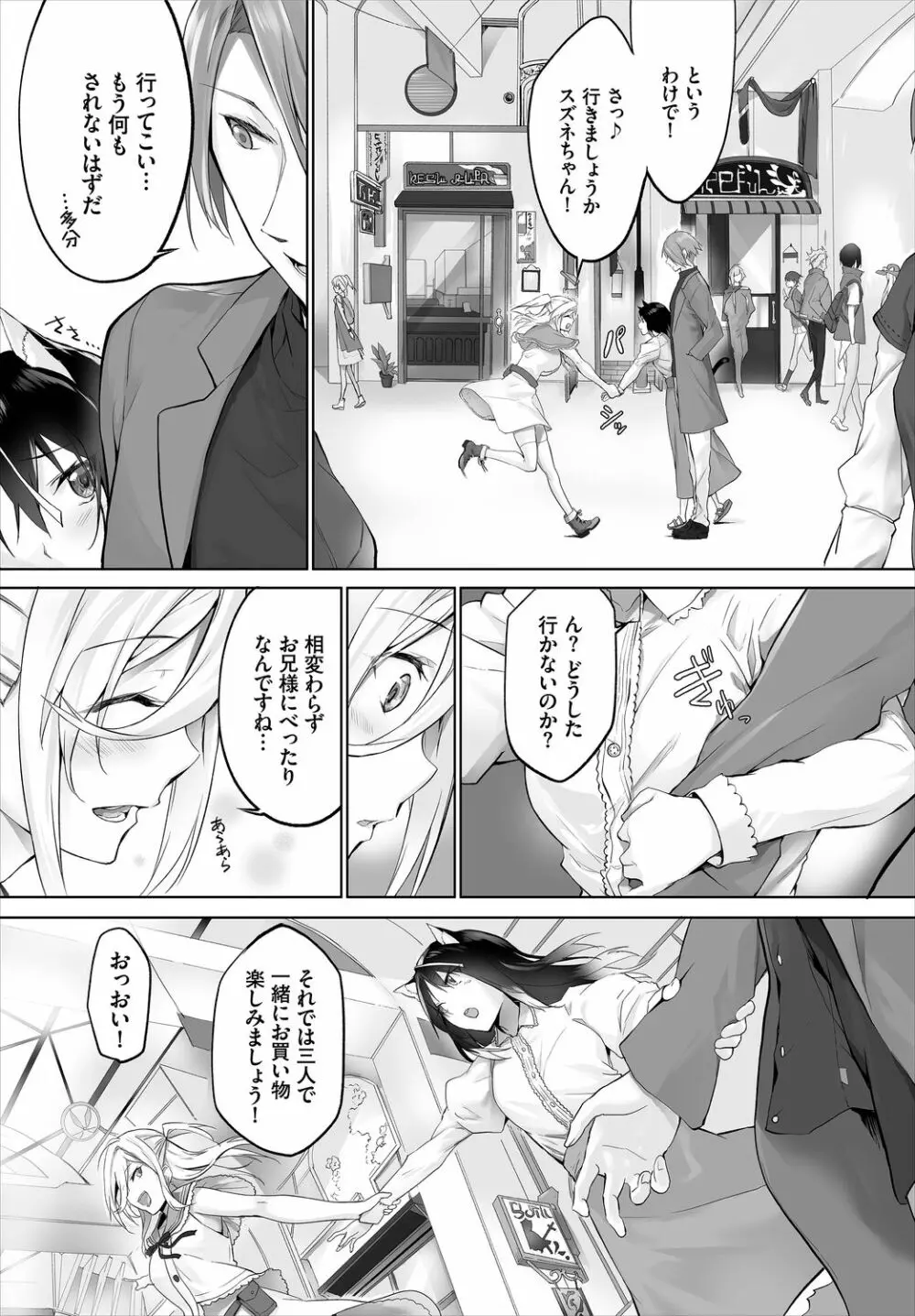 ダスコミ Vol.9 Page.44