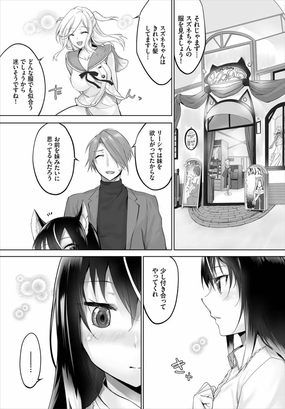 ダスコミ Vol.9 Page.45