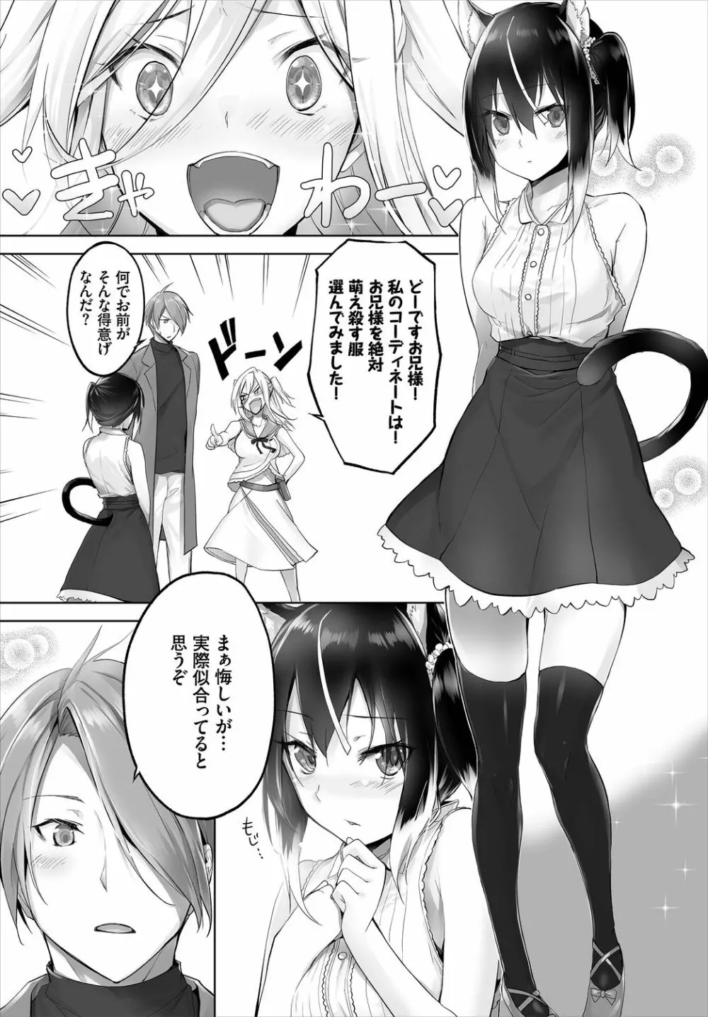 ダスコミ Vol.9 Page.46