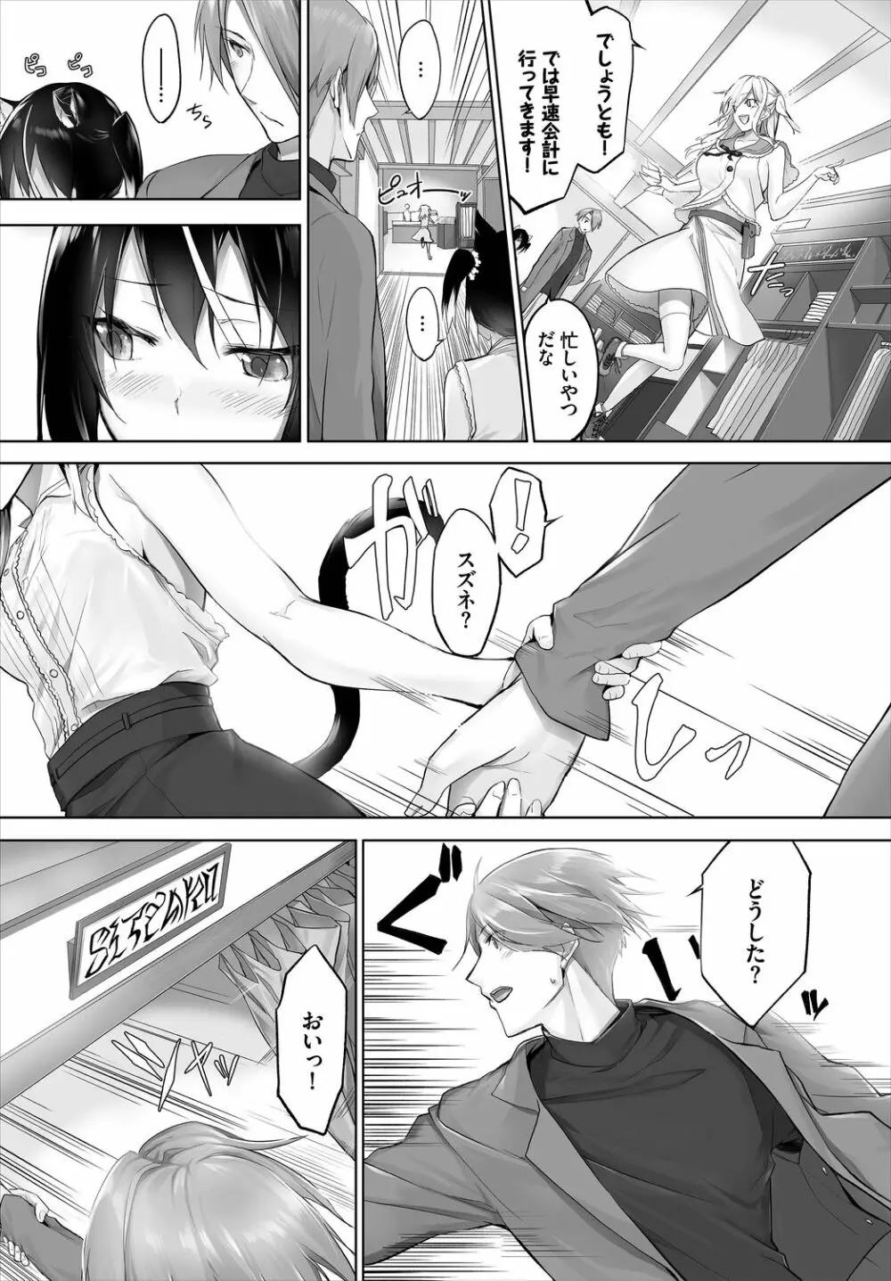 ダスコミ Vol.9 Page.47