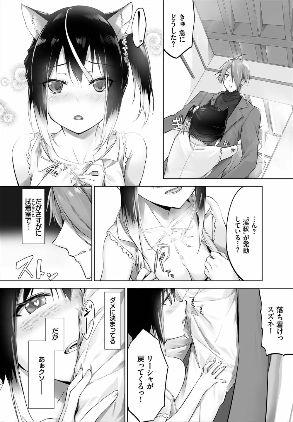 ダスコミ Vol.9 Page.48