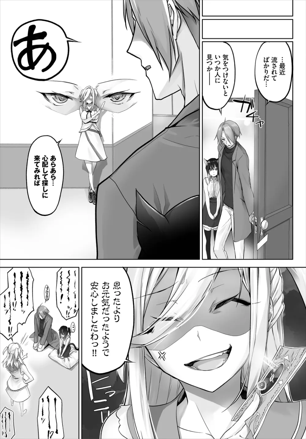 ダスコミ Vol.9 Page.61