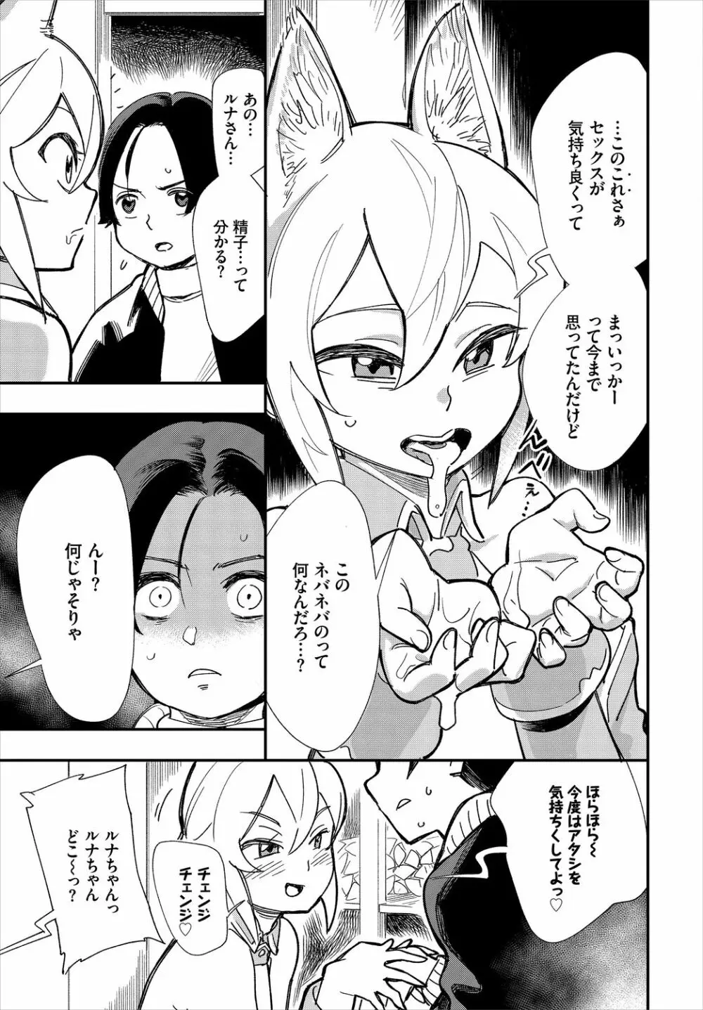 ダスコミ Vol.9 Page.67