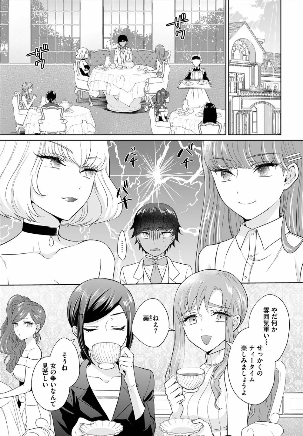 ダスコミ Vol.9 Page.87