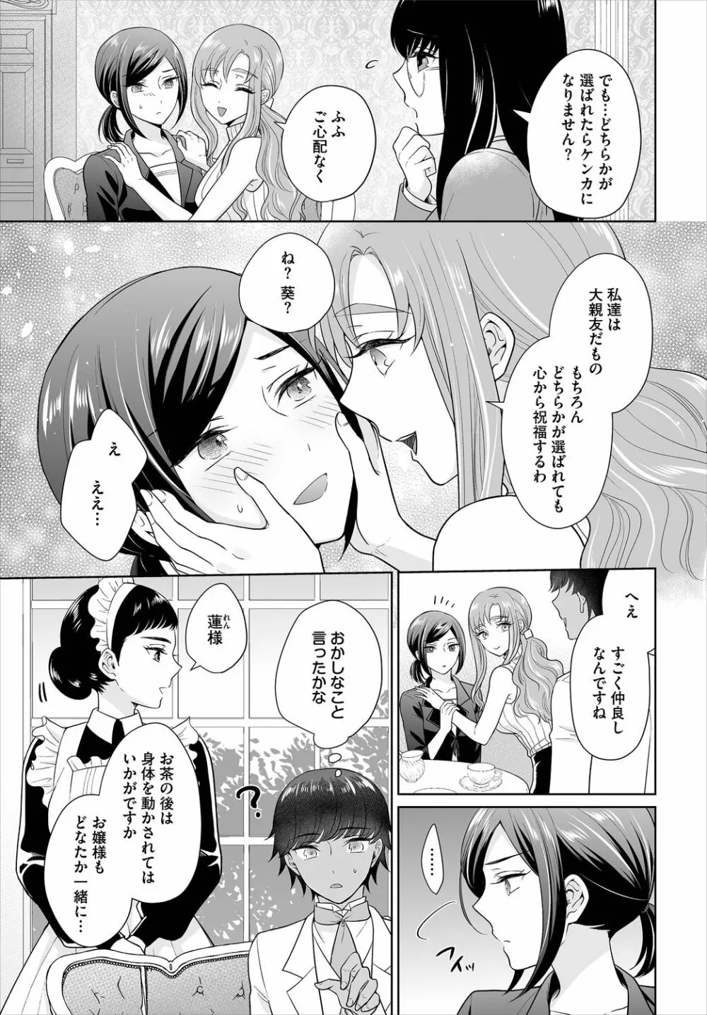 ダスコミ Vol.9 Page.89