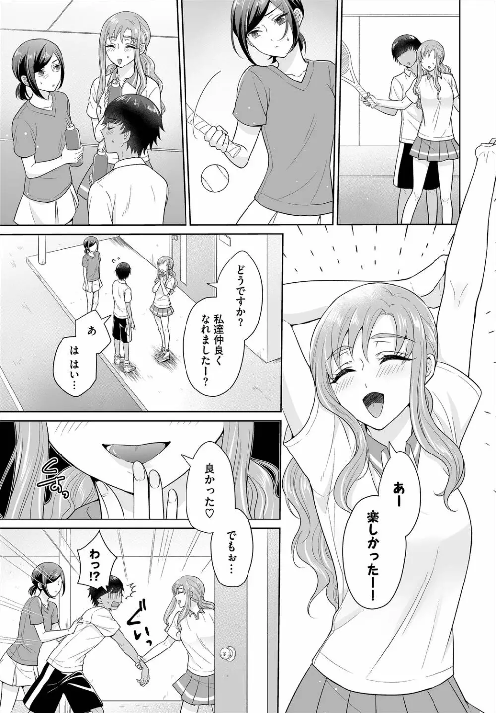 ダスコミ Vol.9 Page.91