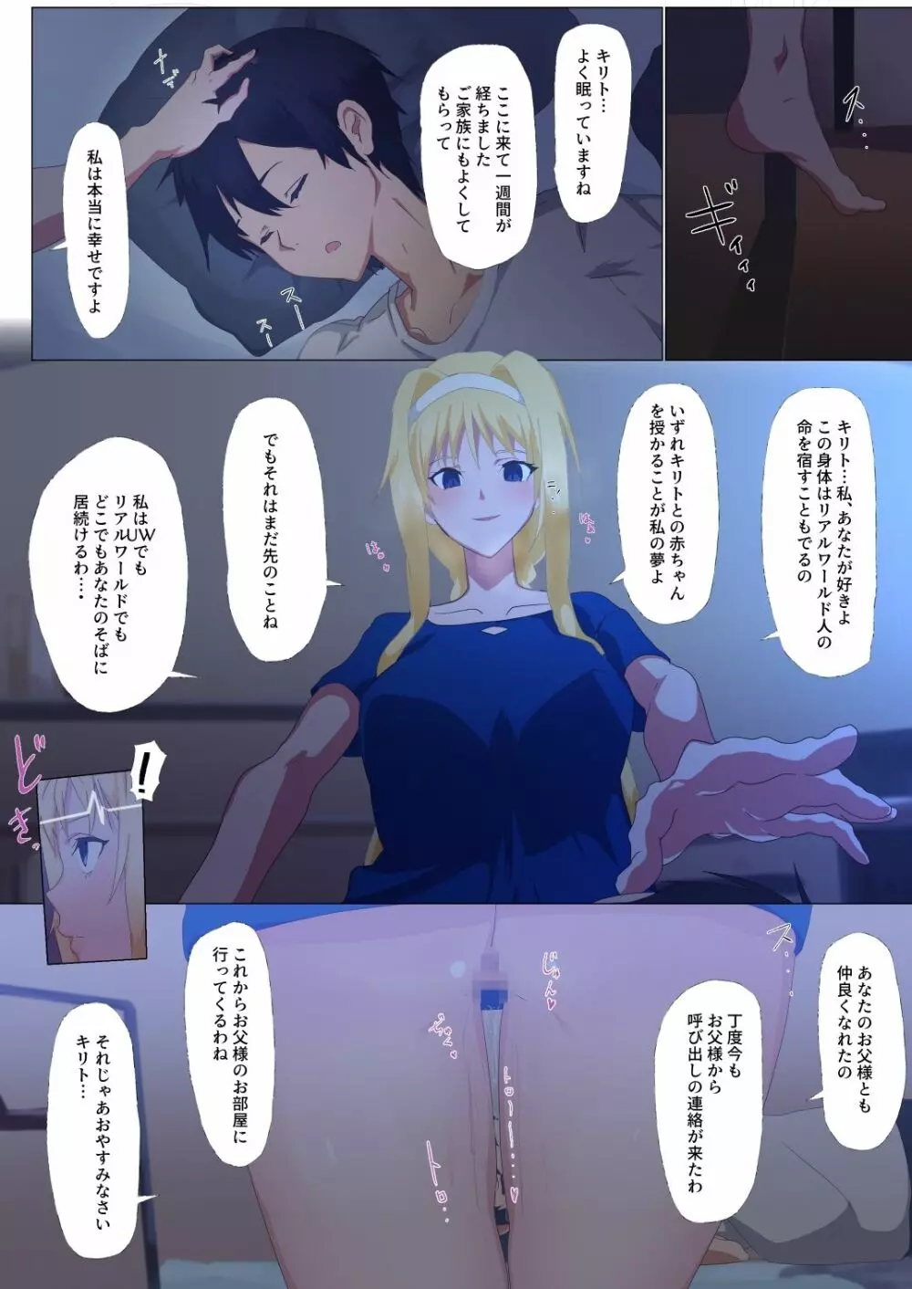 アリスとお父様 Page.4