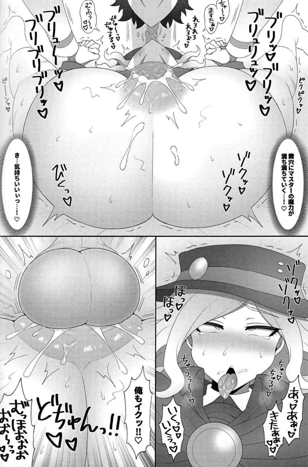 空腹EX Page.14